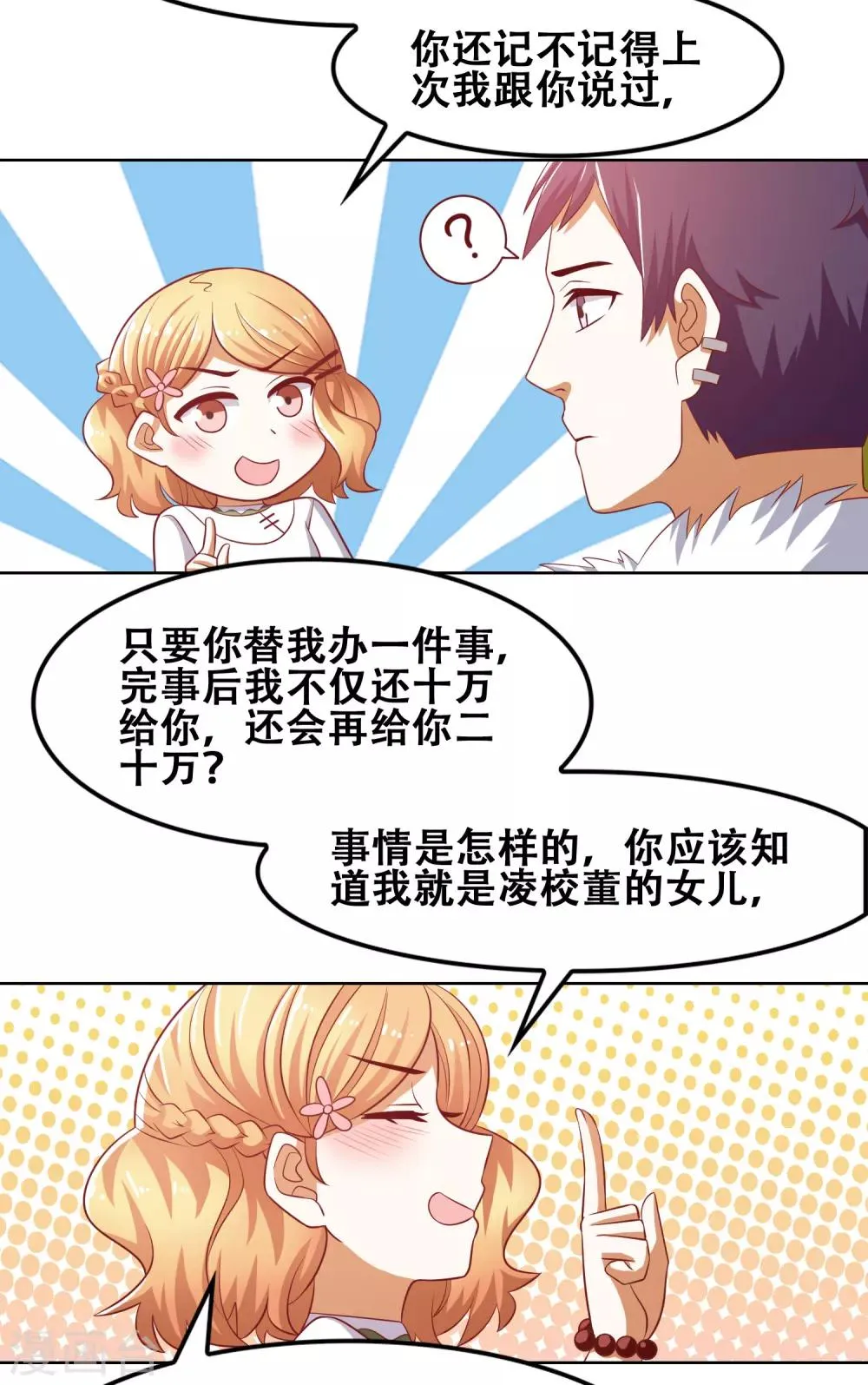 第52话 第16页