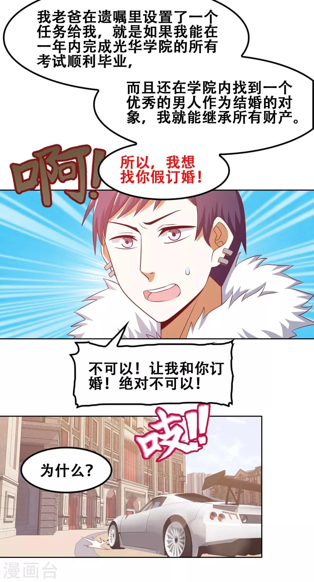 第52话 第17页