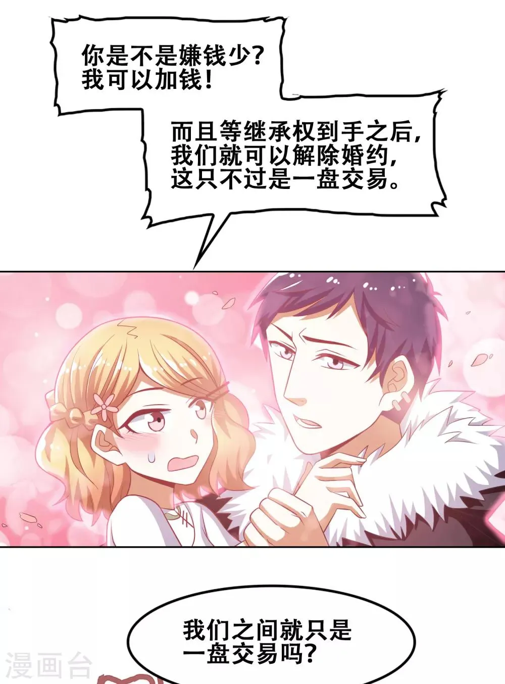 第52话 第18页