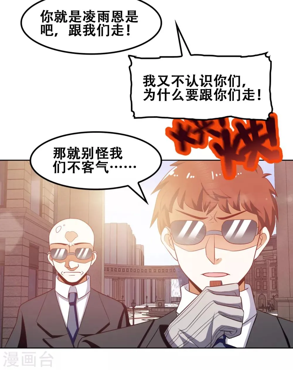 第52话 第20页