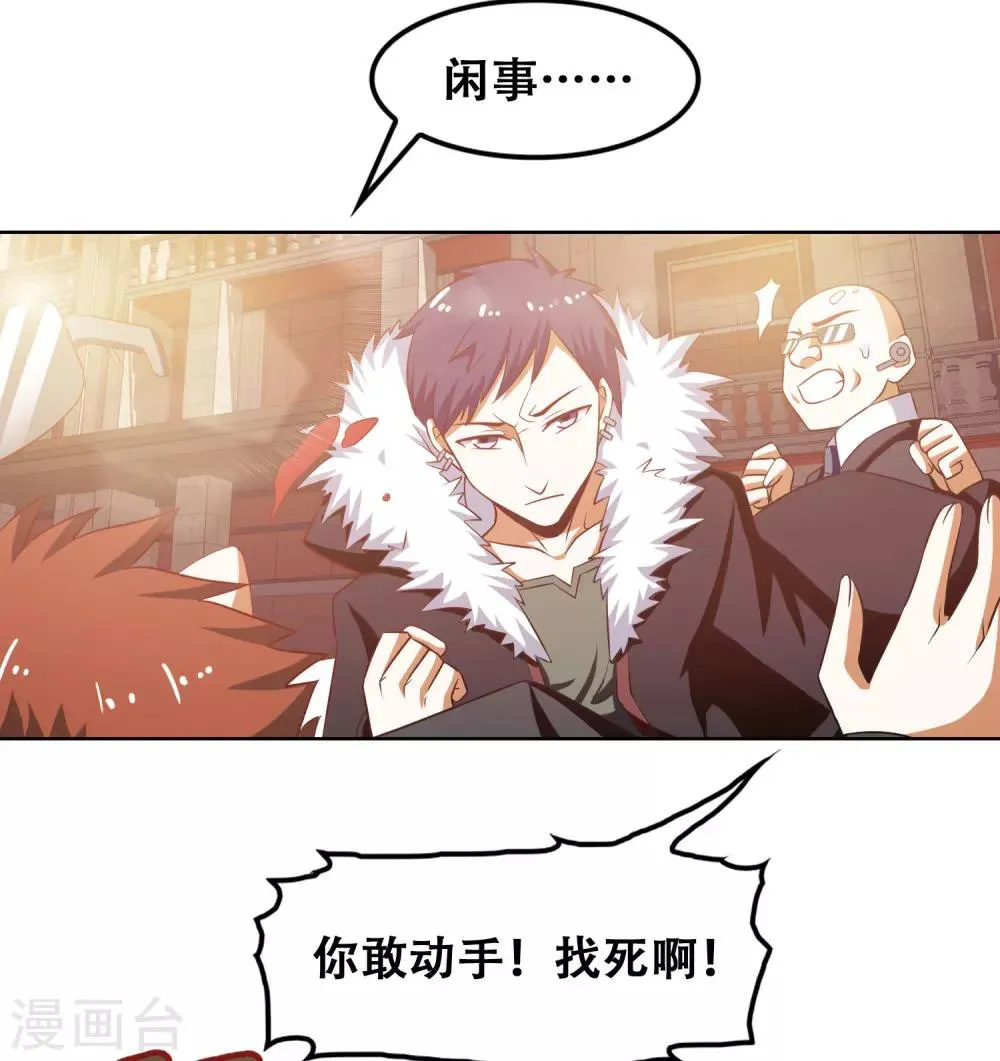 第52话 第23页