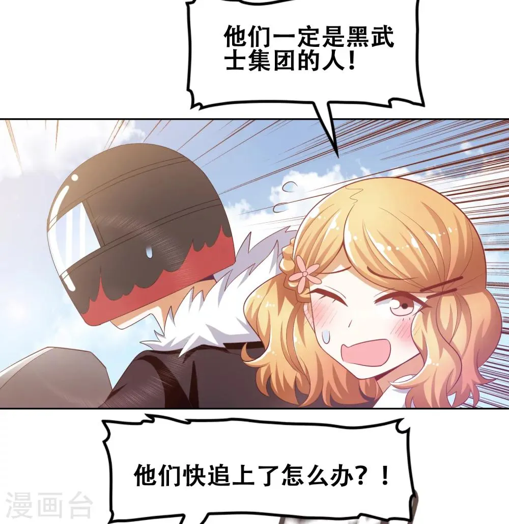 第53话 第3页