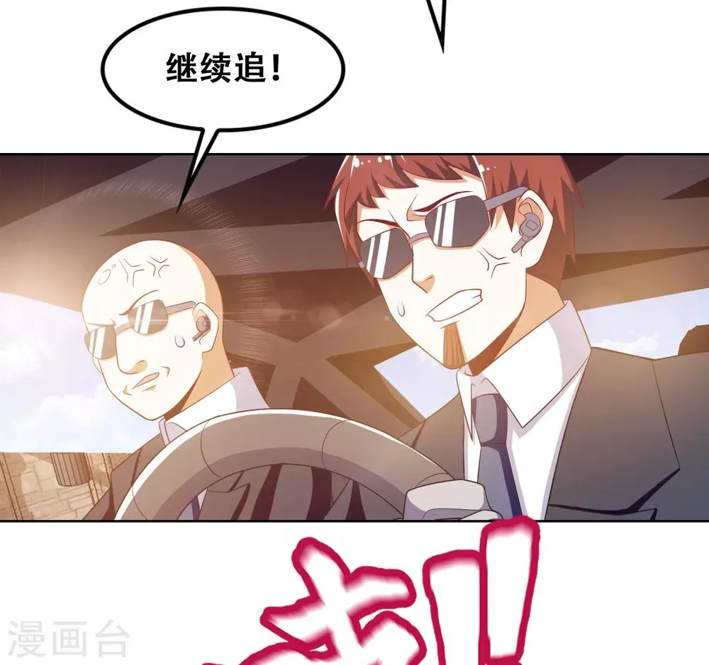 第53话 第6页