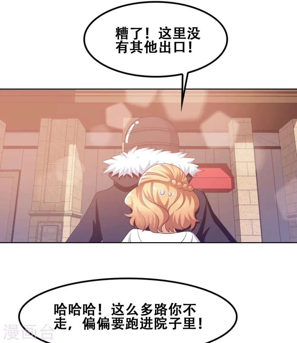 第53话 第8页