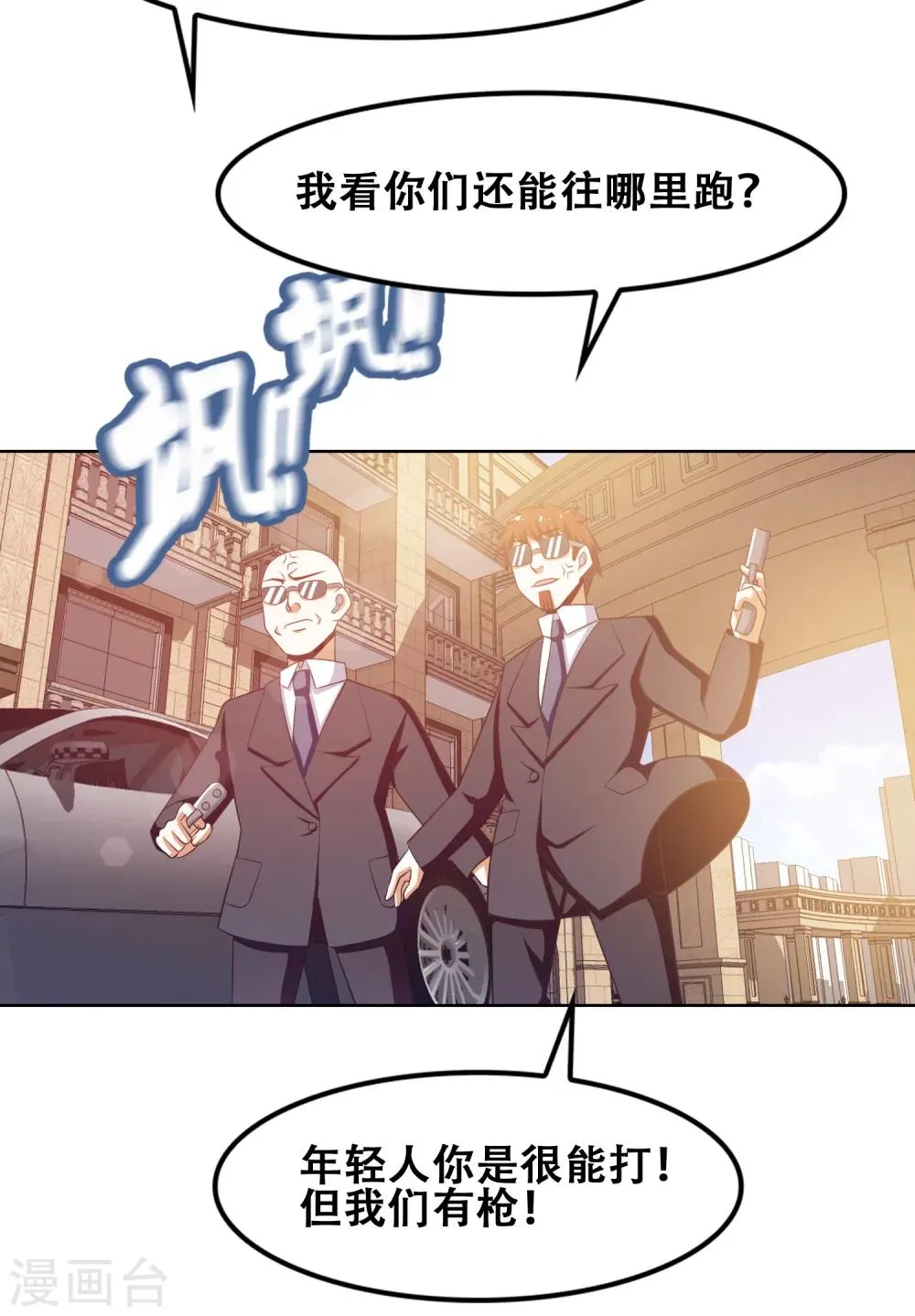 第53话 第9页