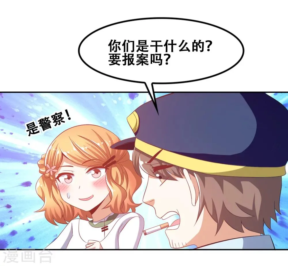 第53话 第14页