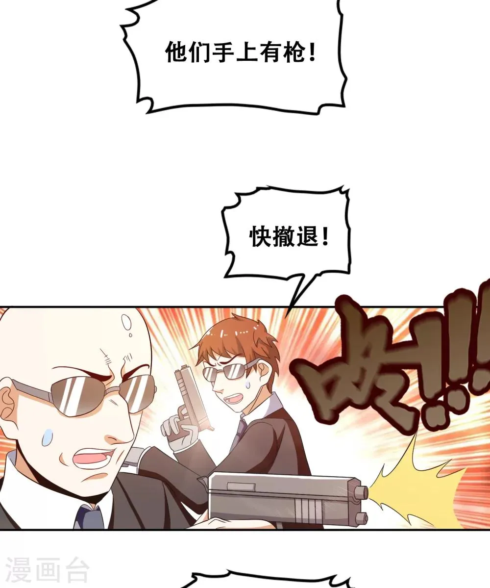 第53话 第16页
