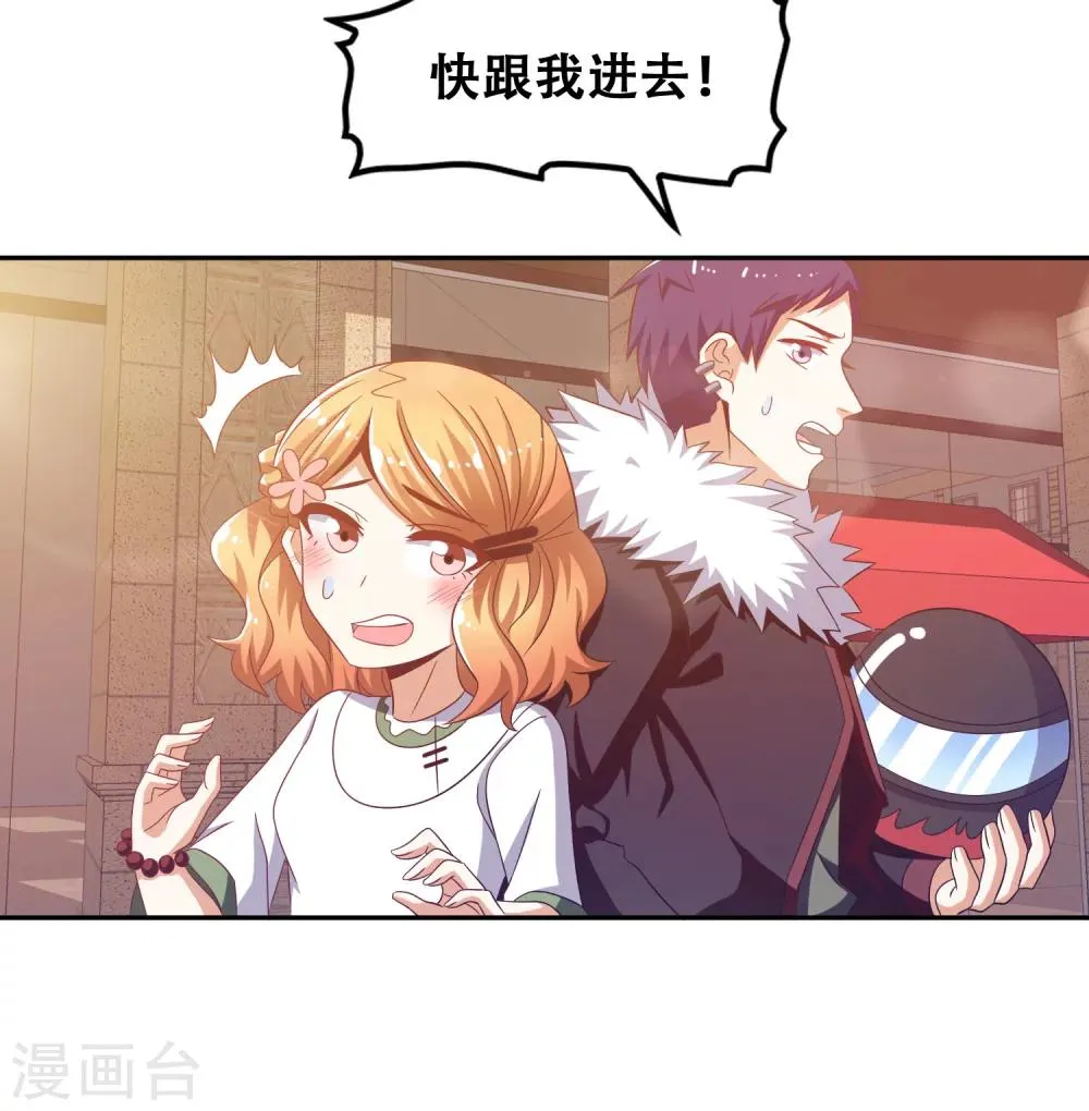 第53话 第17页