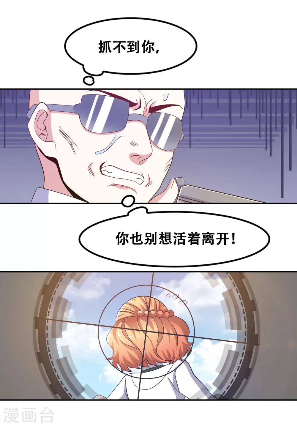 第53话 第18页