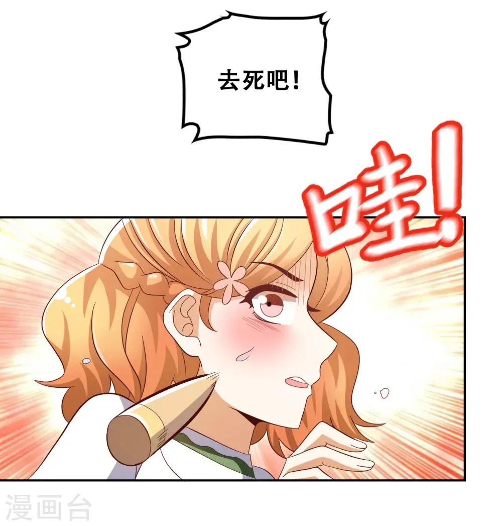 第53话 第19页
