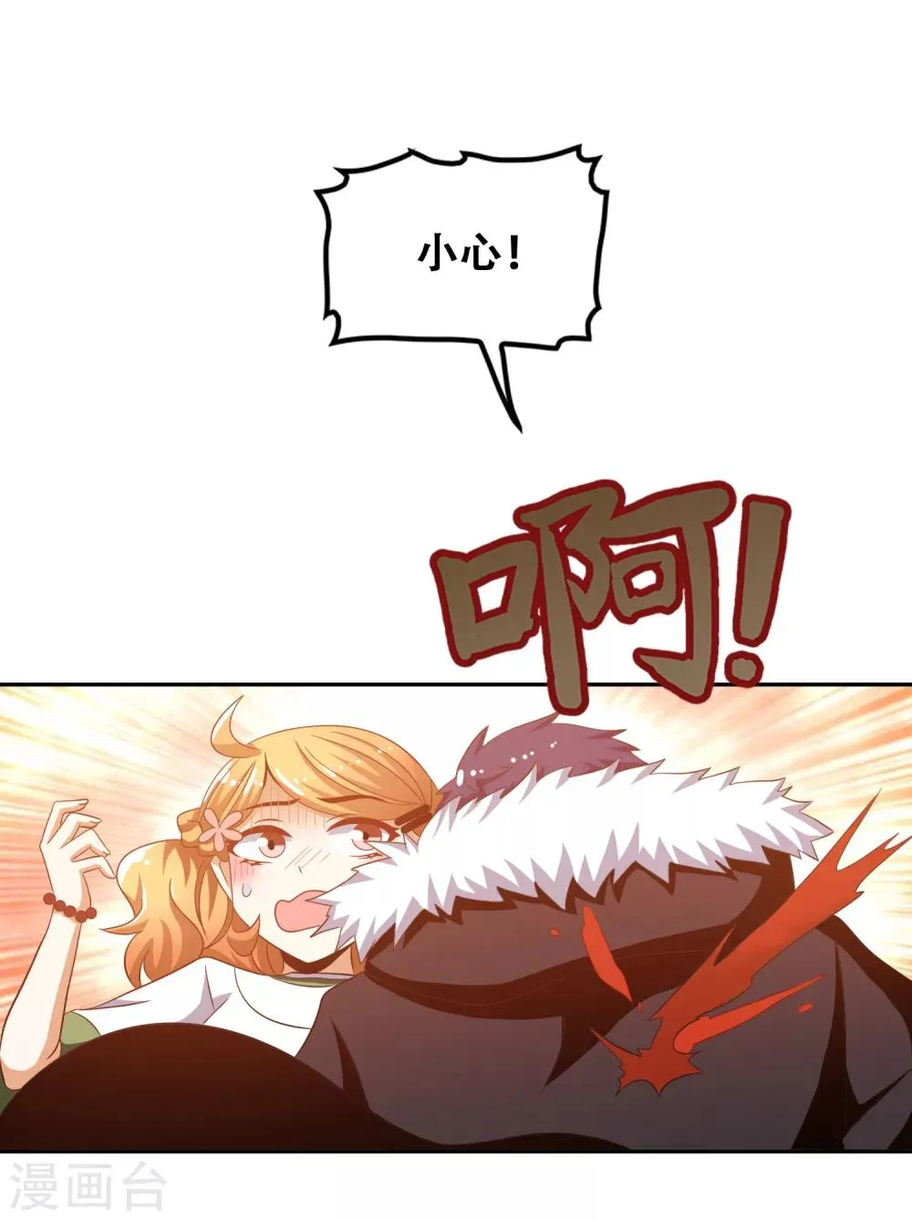 第53话 第20页