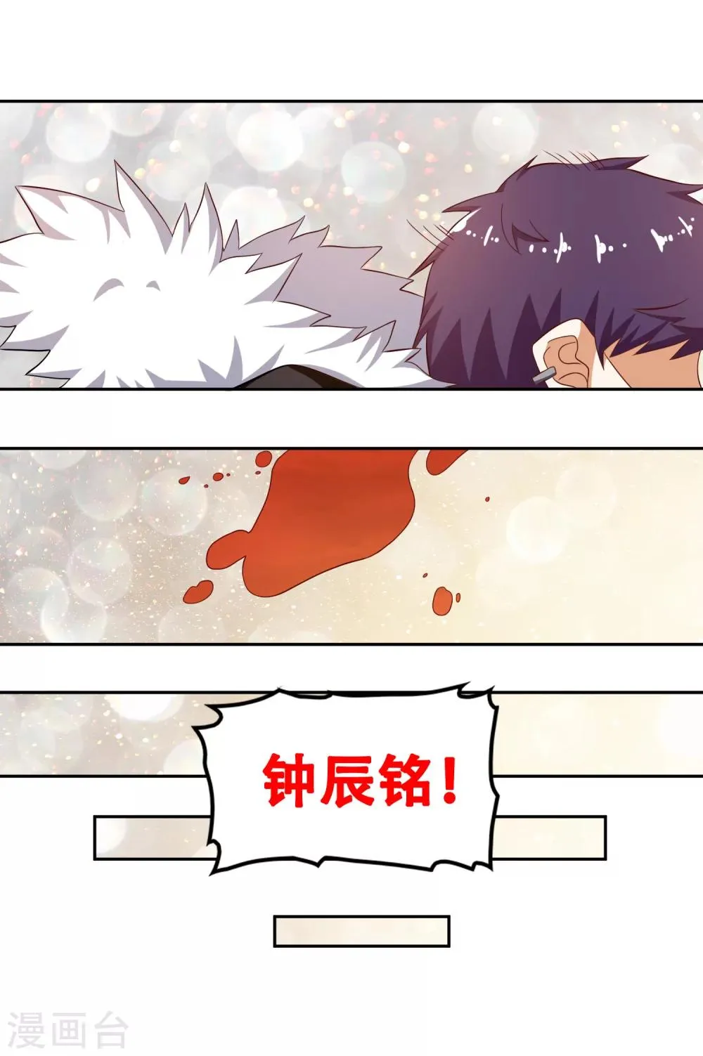 第53话 第21页