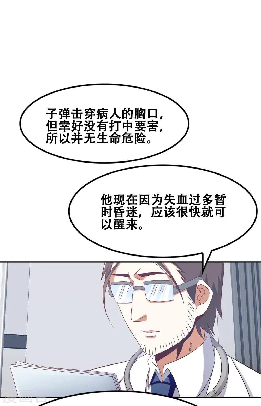 第53话 第22页