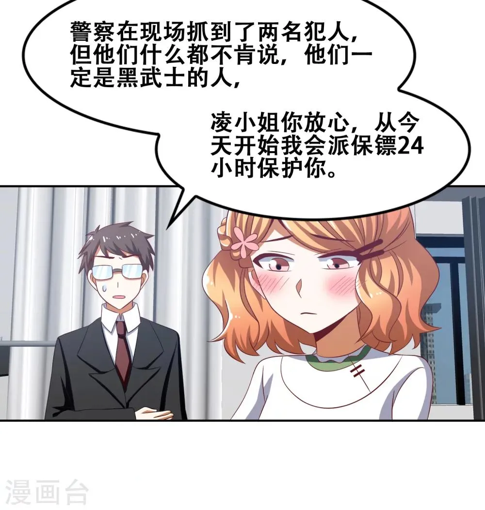第53话 第23页