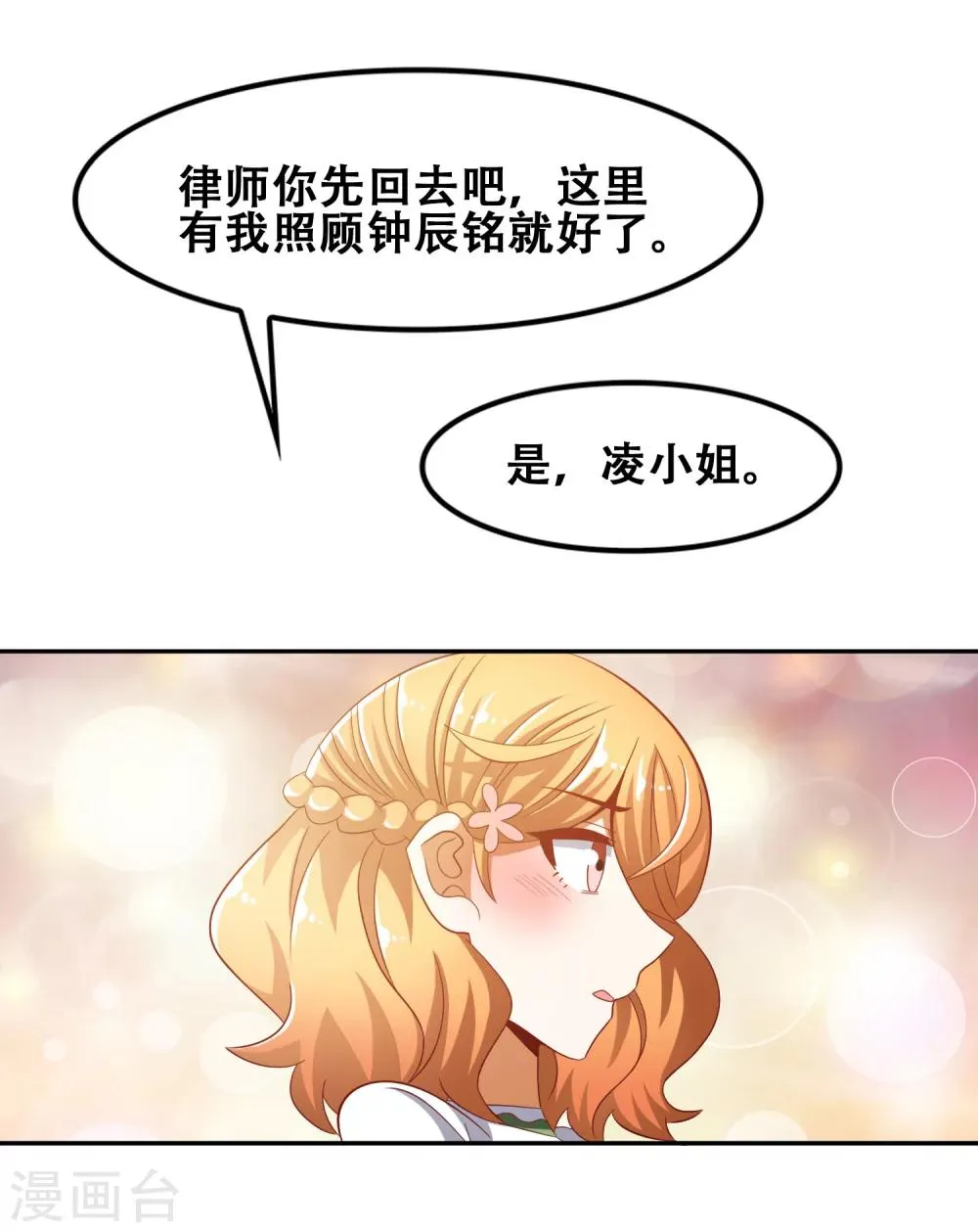 第53话 第24页