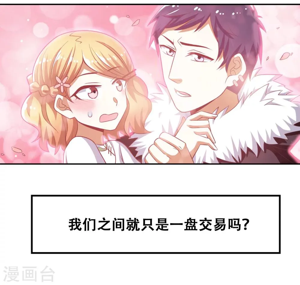 第53话 第25页