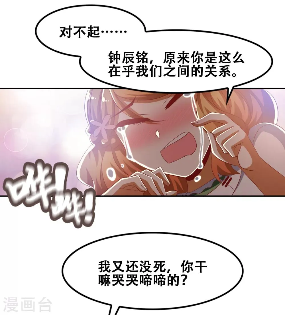 第53话 第26页