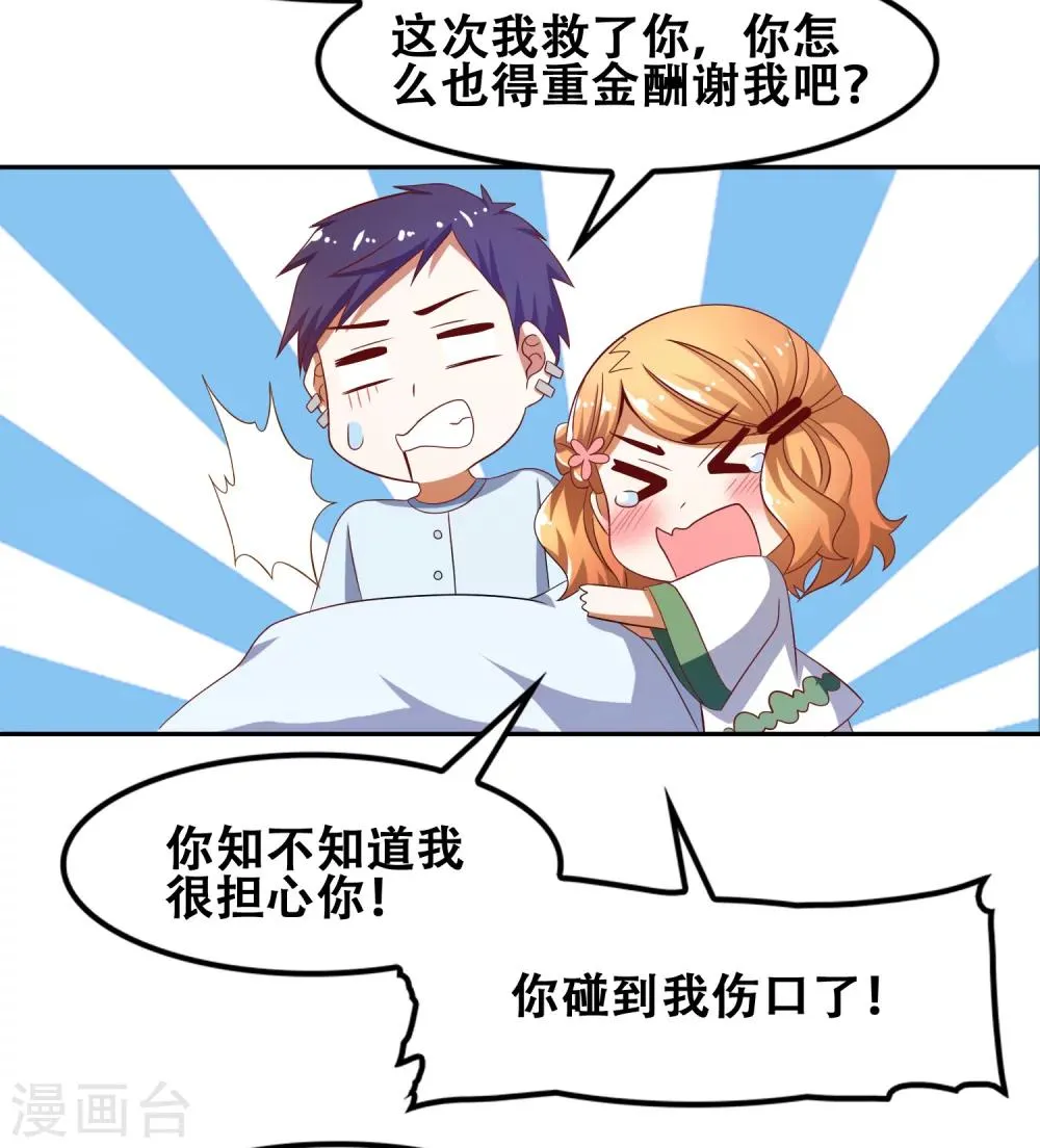 第53话 第28页