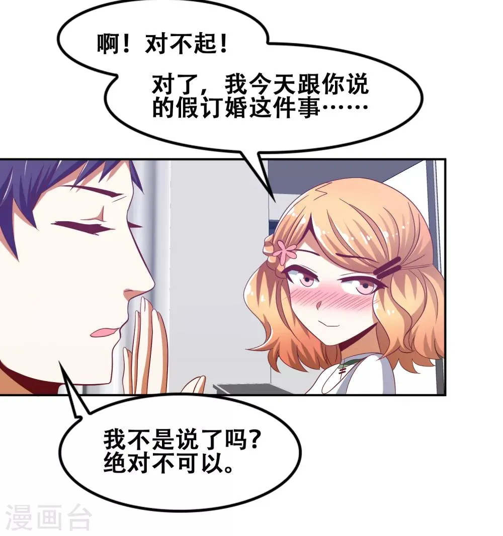 第53话 第29页