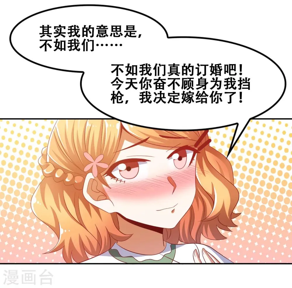 第53话 第30页