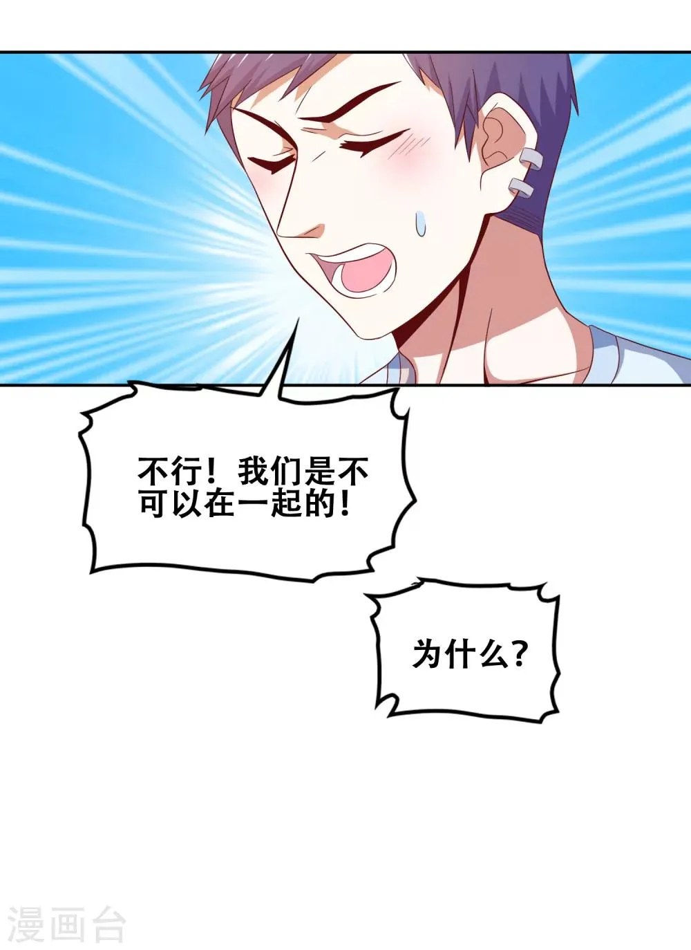 第53话 第31页