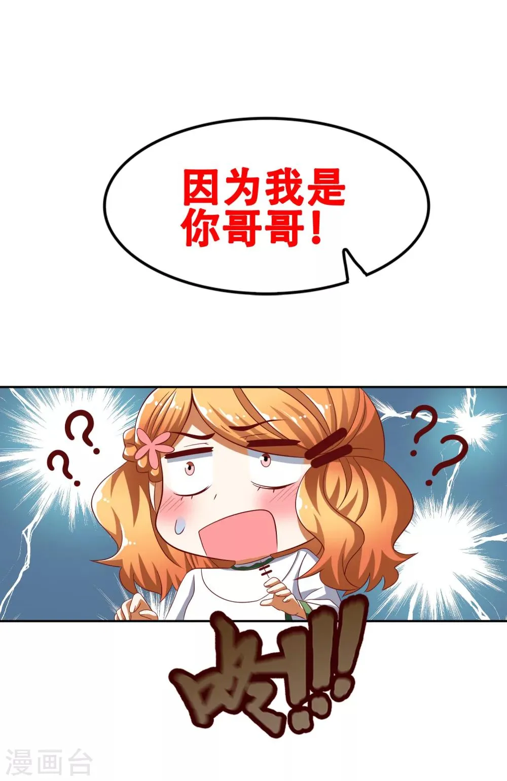 第53话 第32页