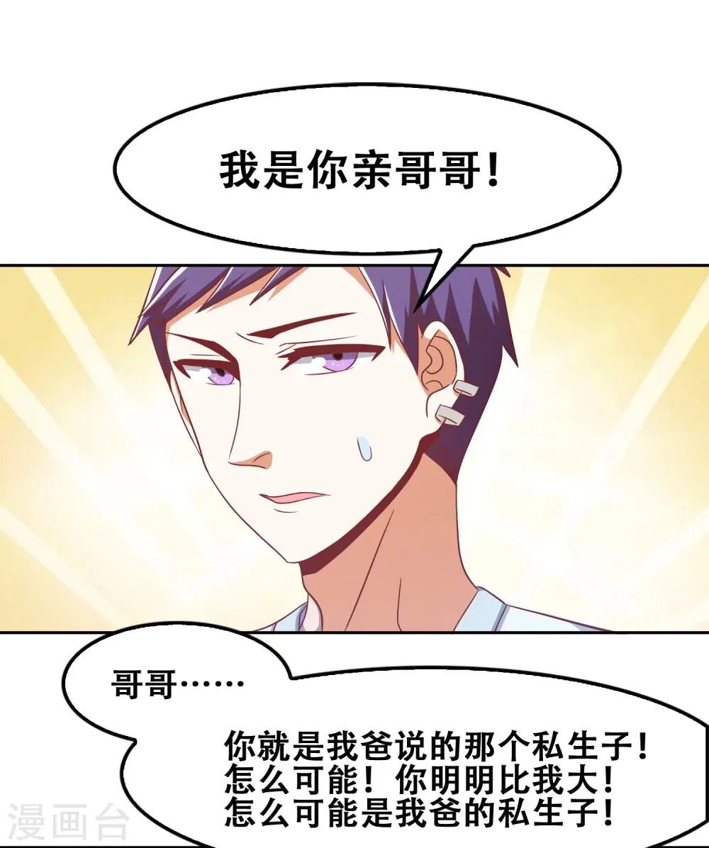 第54话 第2页