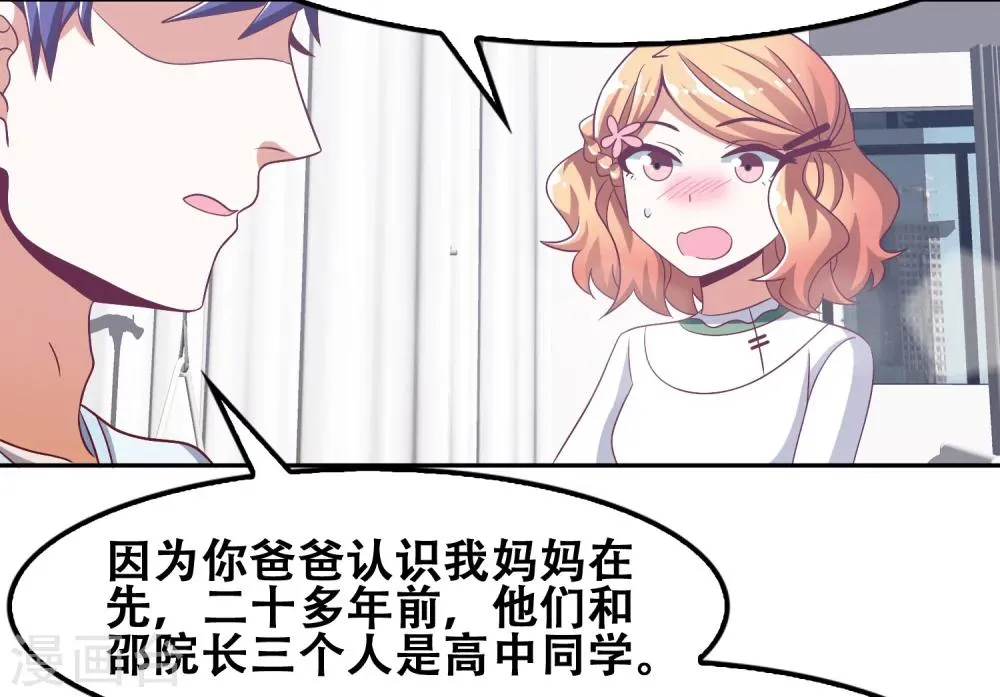 第54话 第3页