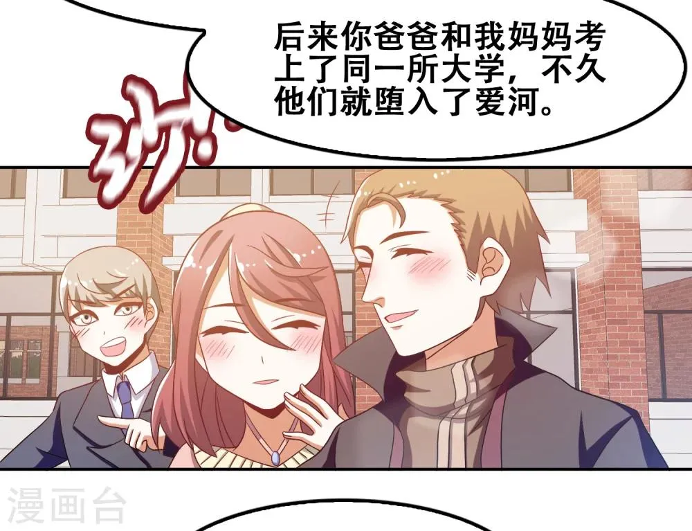 第54话 第4页