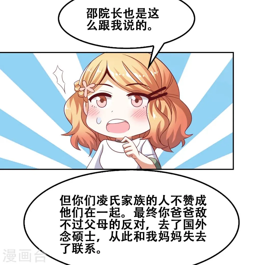 第54话 第5页