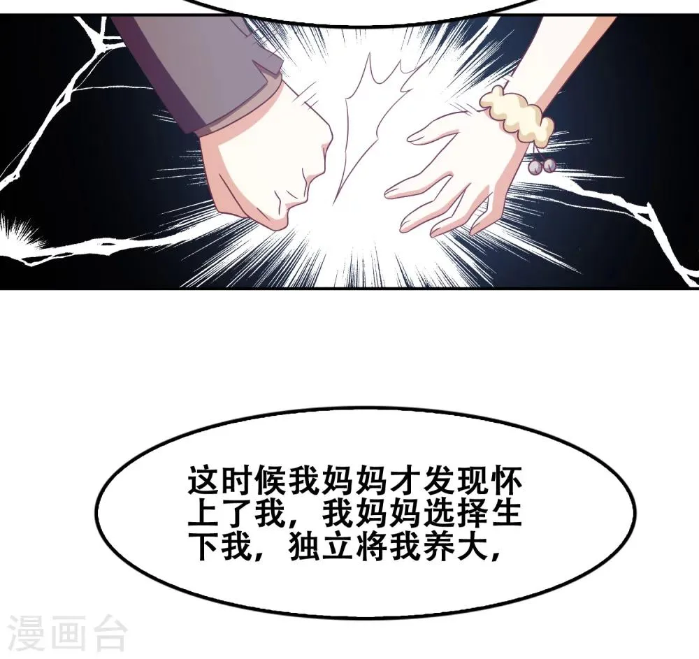 第54话 第6页
