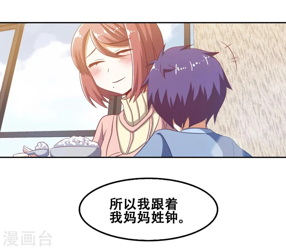 第54话 第7页