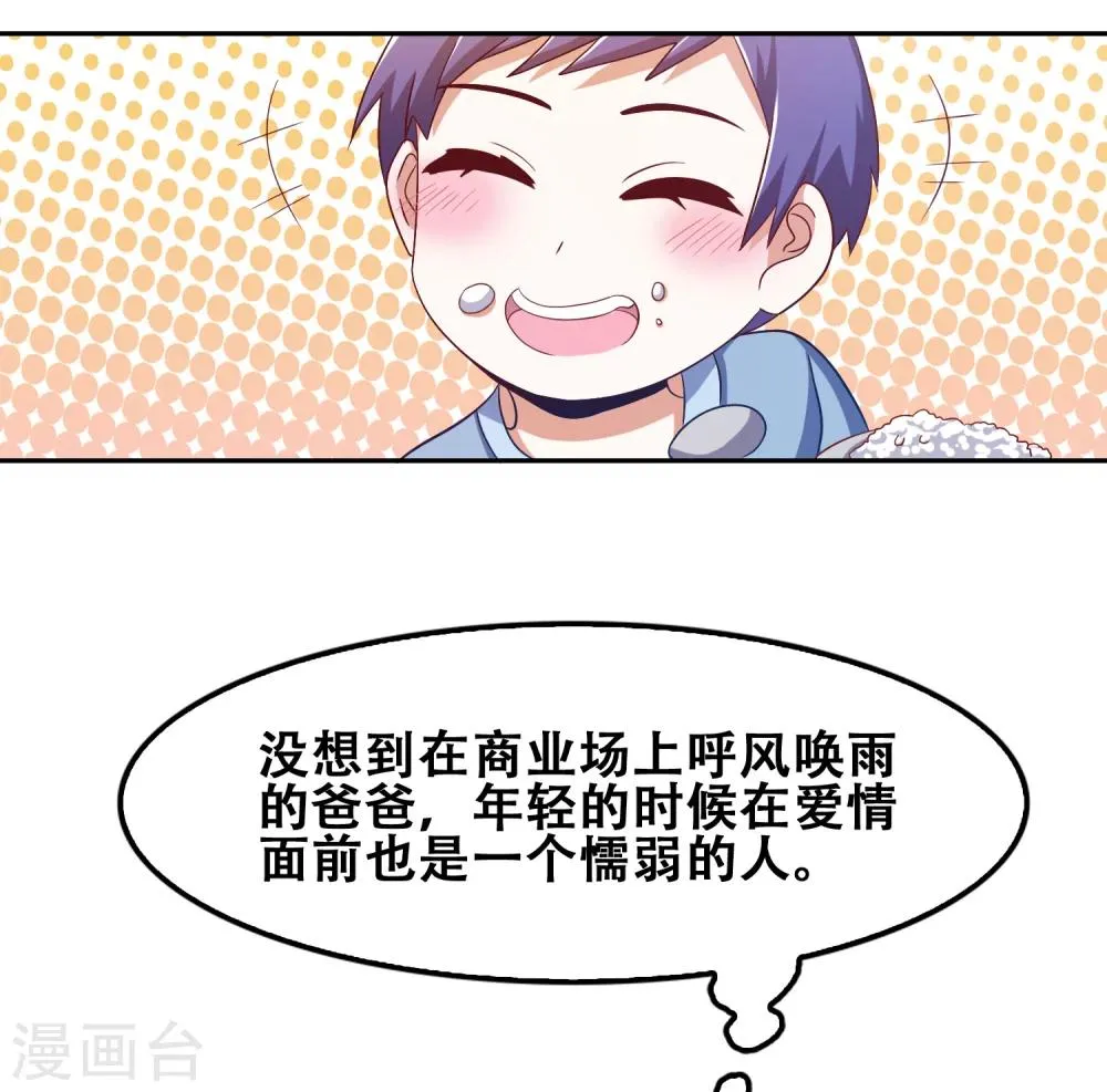 第54话 第8页