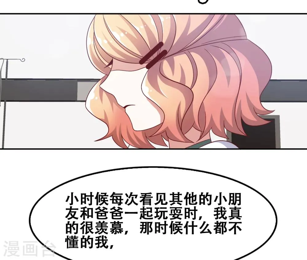 第54话 第9页