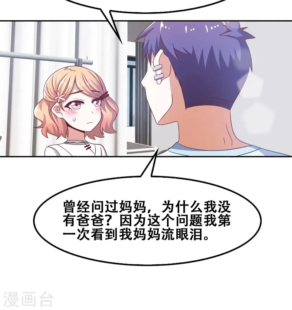第54话 第10页