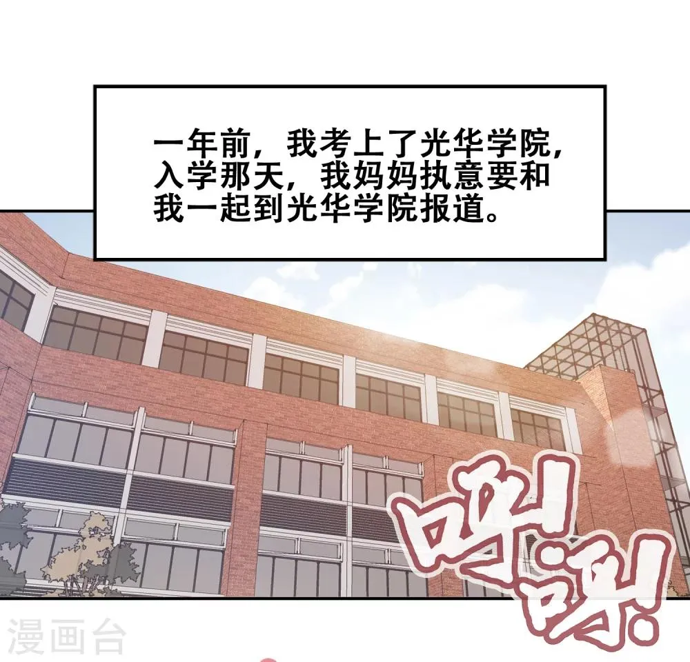 第54话 第11页