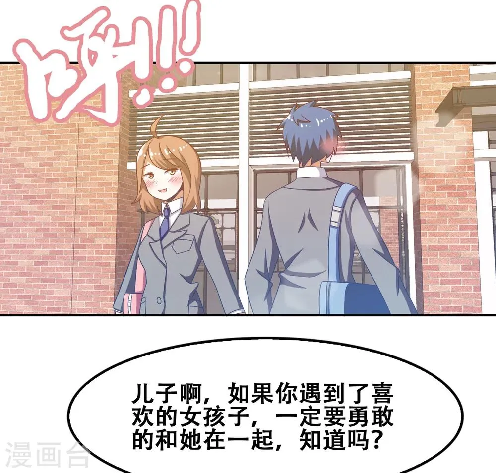 第54话 第12页