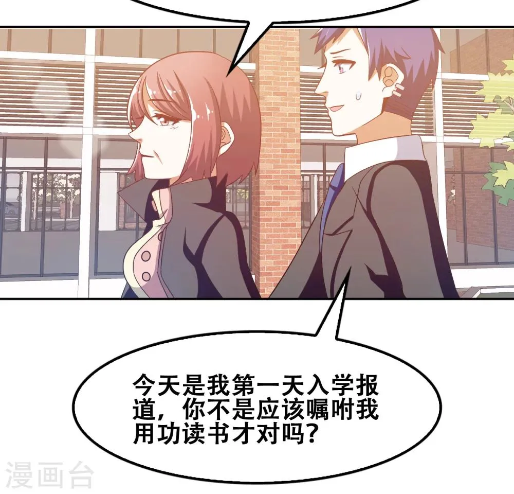 第54话 第13页