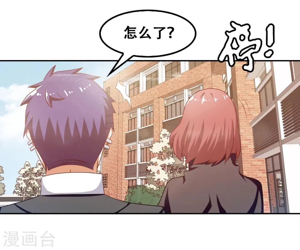 第54话 第15页