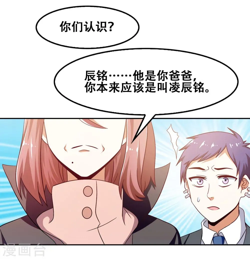 第54话 第19页