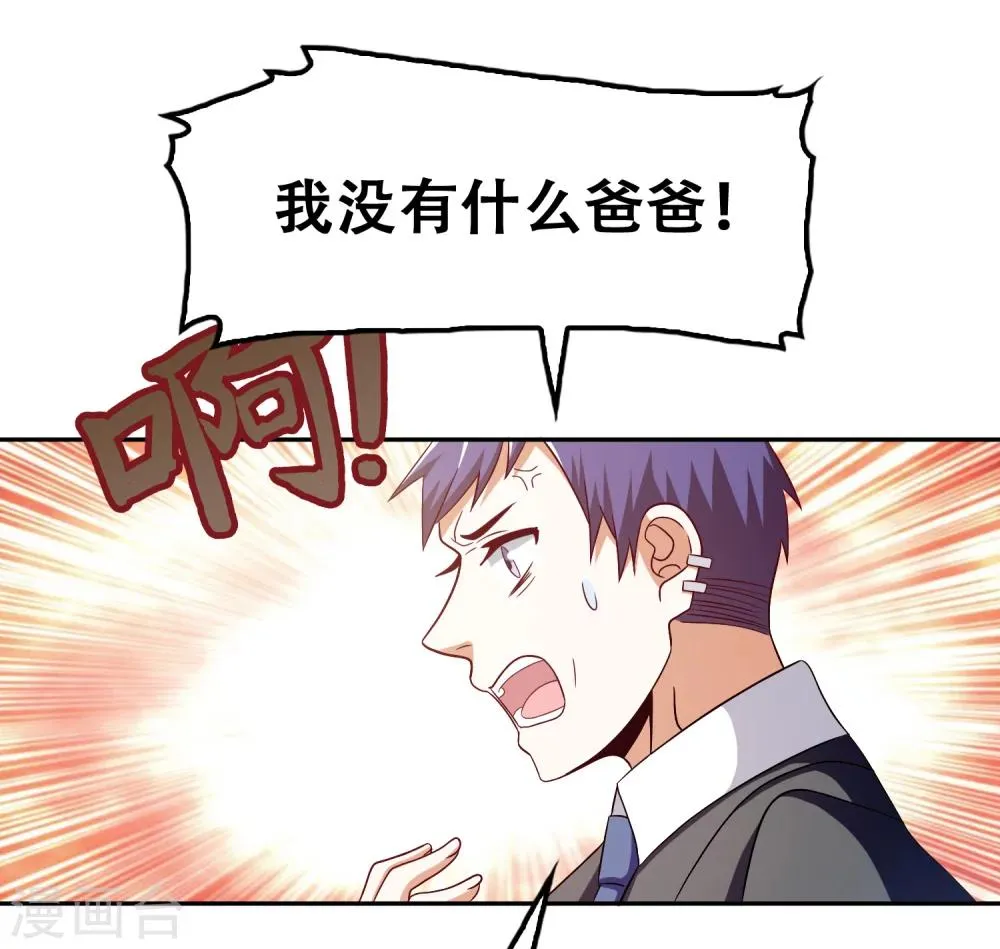 第54话 第20页