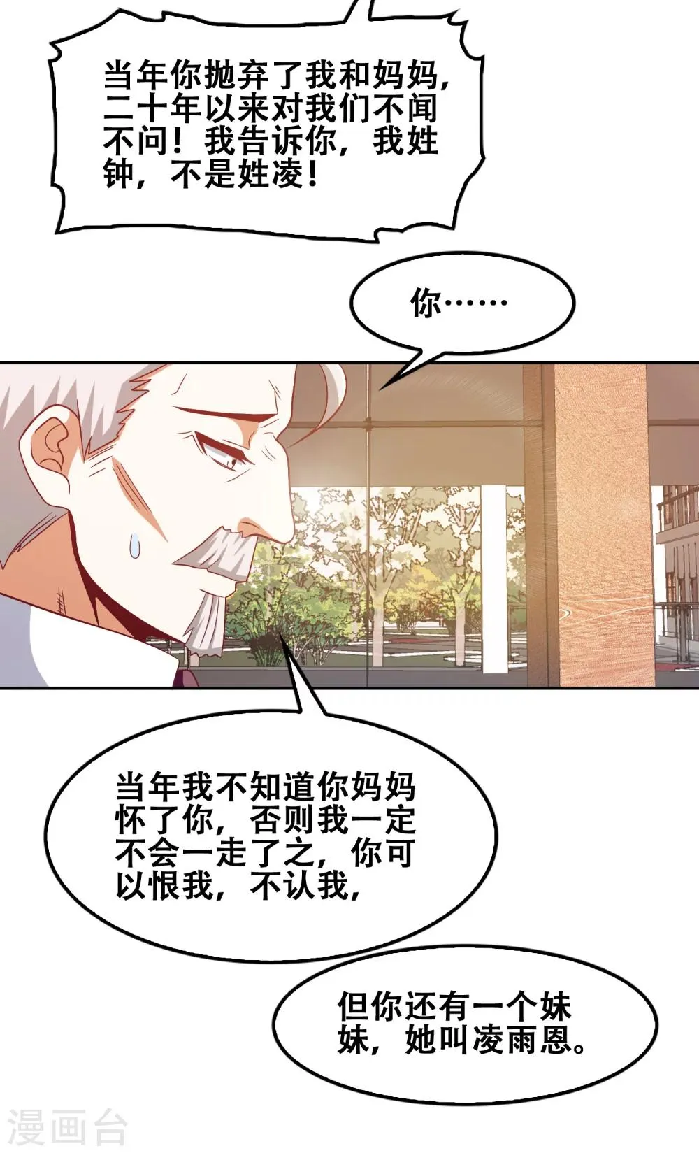 第54话 第21页
