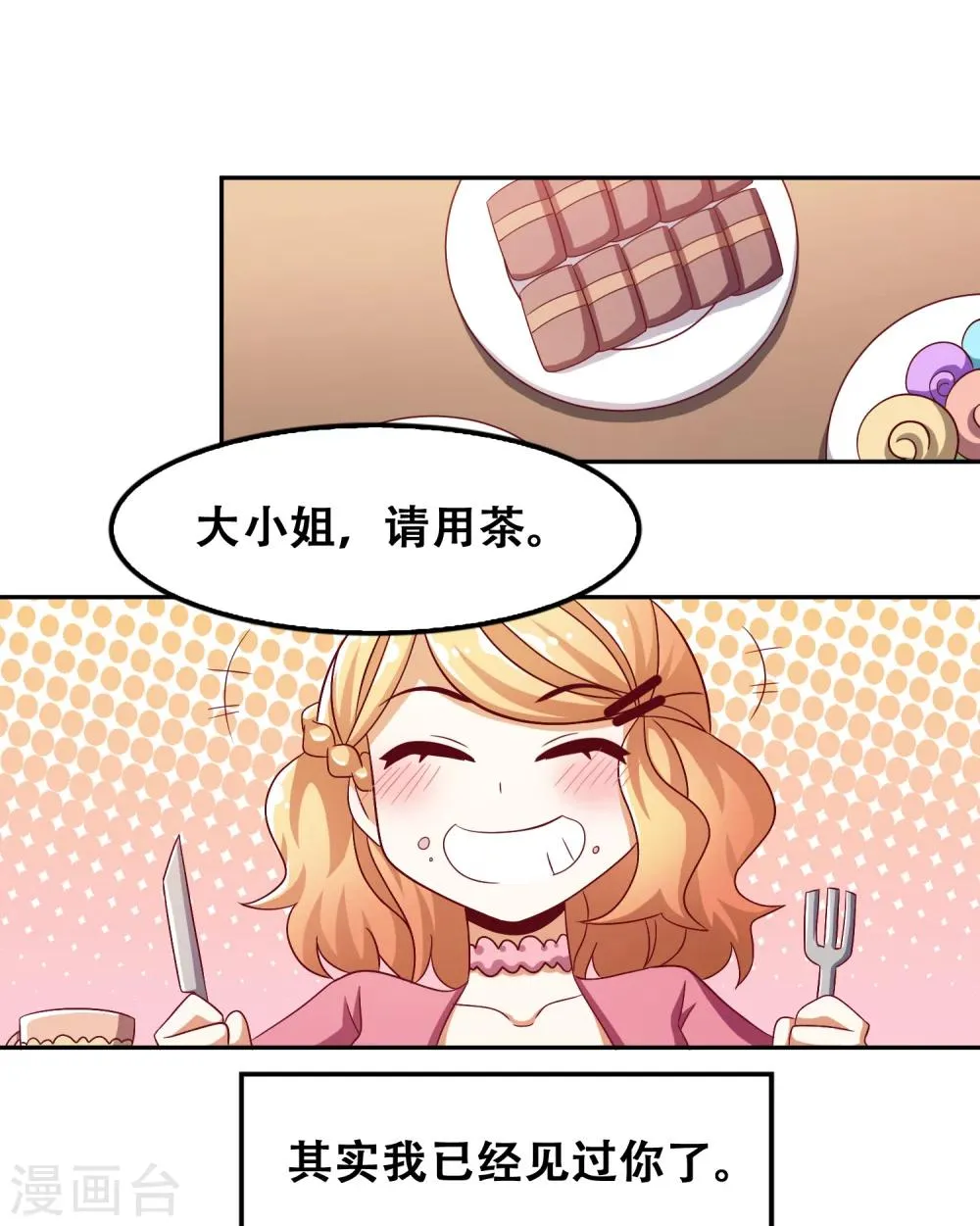 第54话 第22页