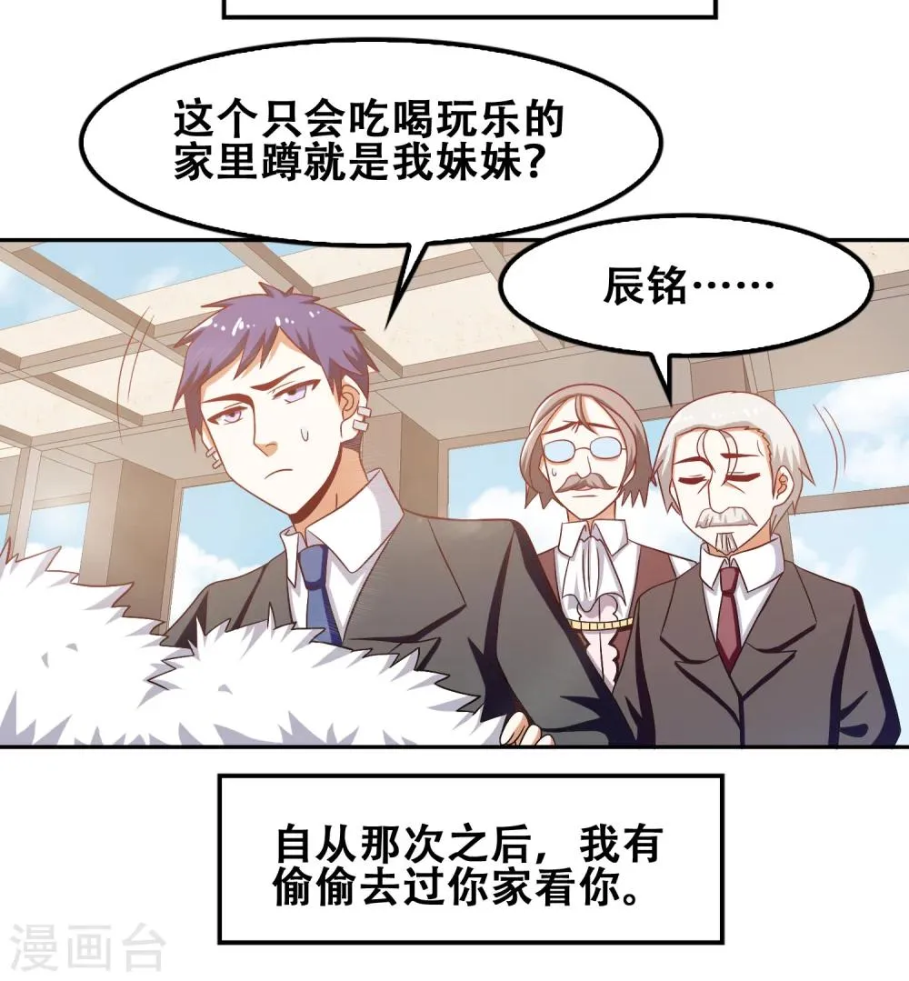 第54话 第23页