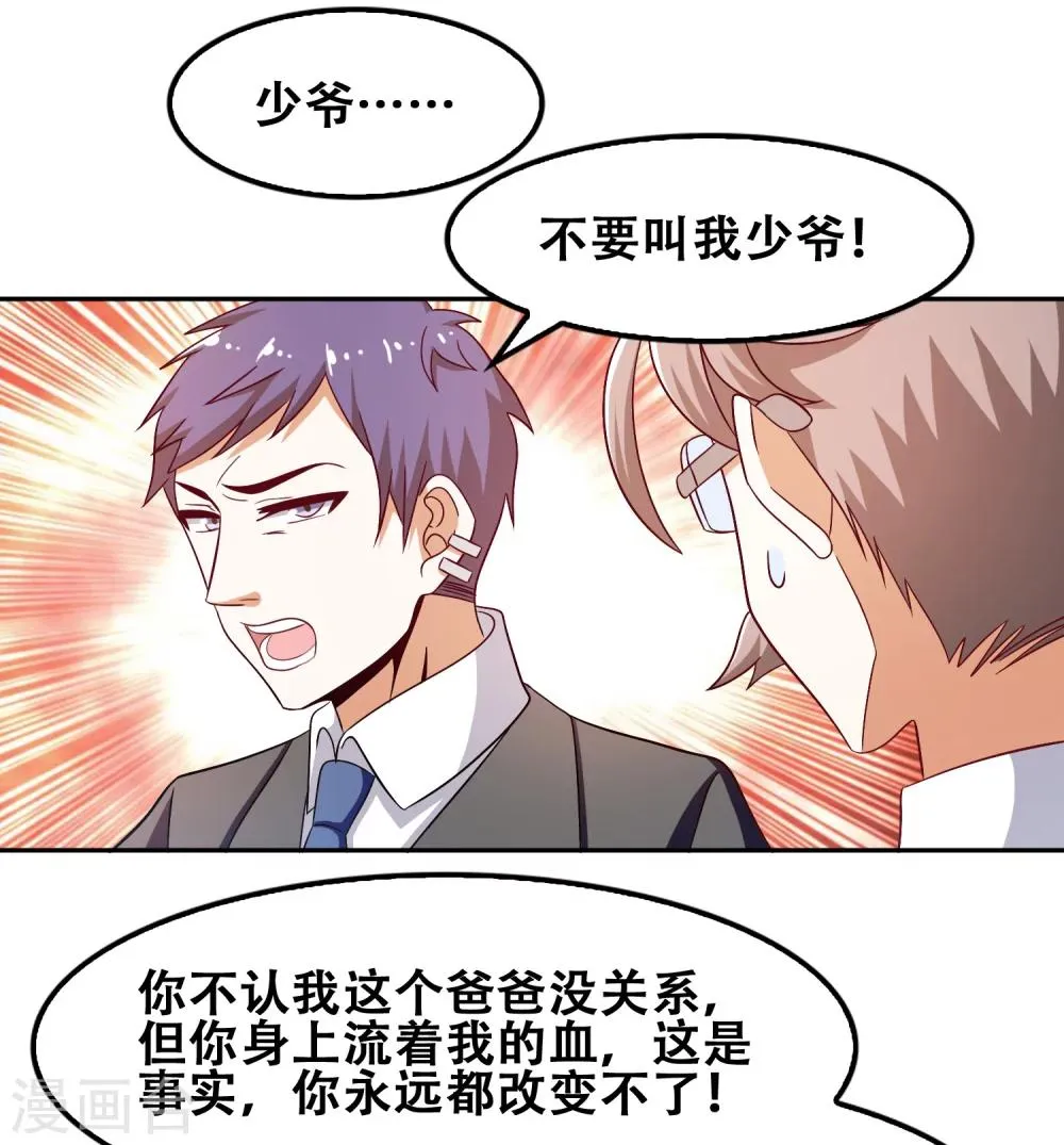 第54话 第24页