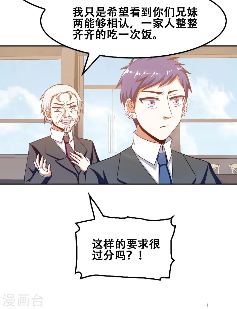第54话 第25页