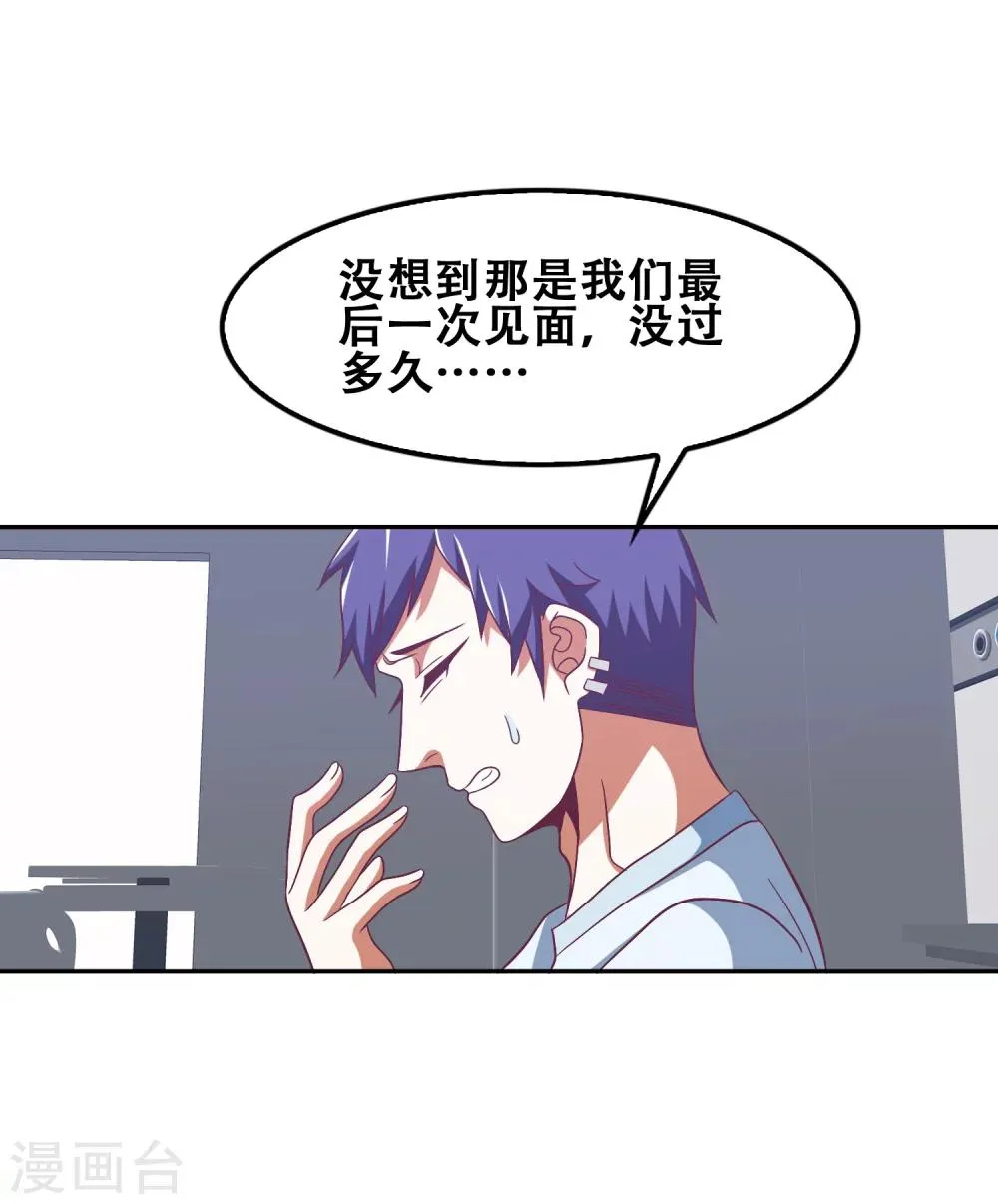 第54话 第26页