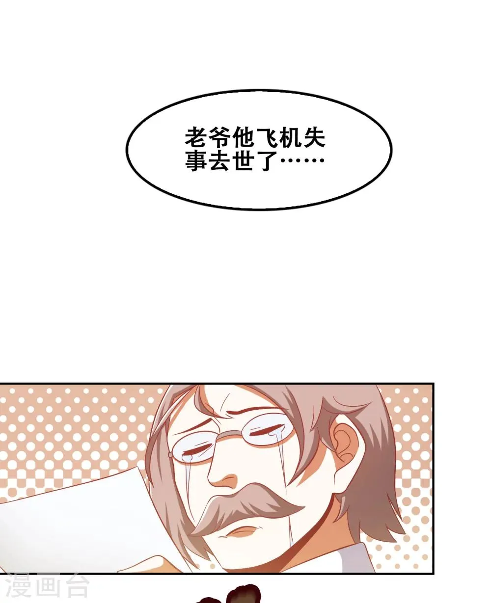 第54话 第27页