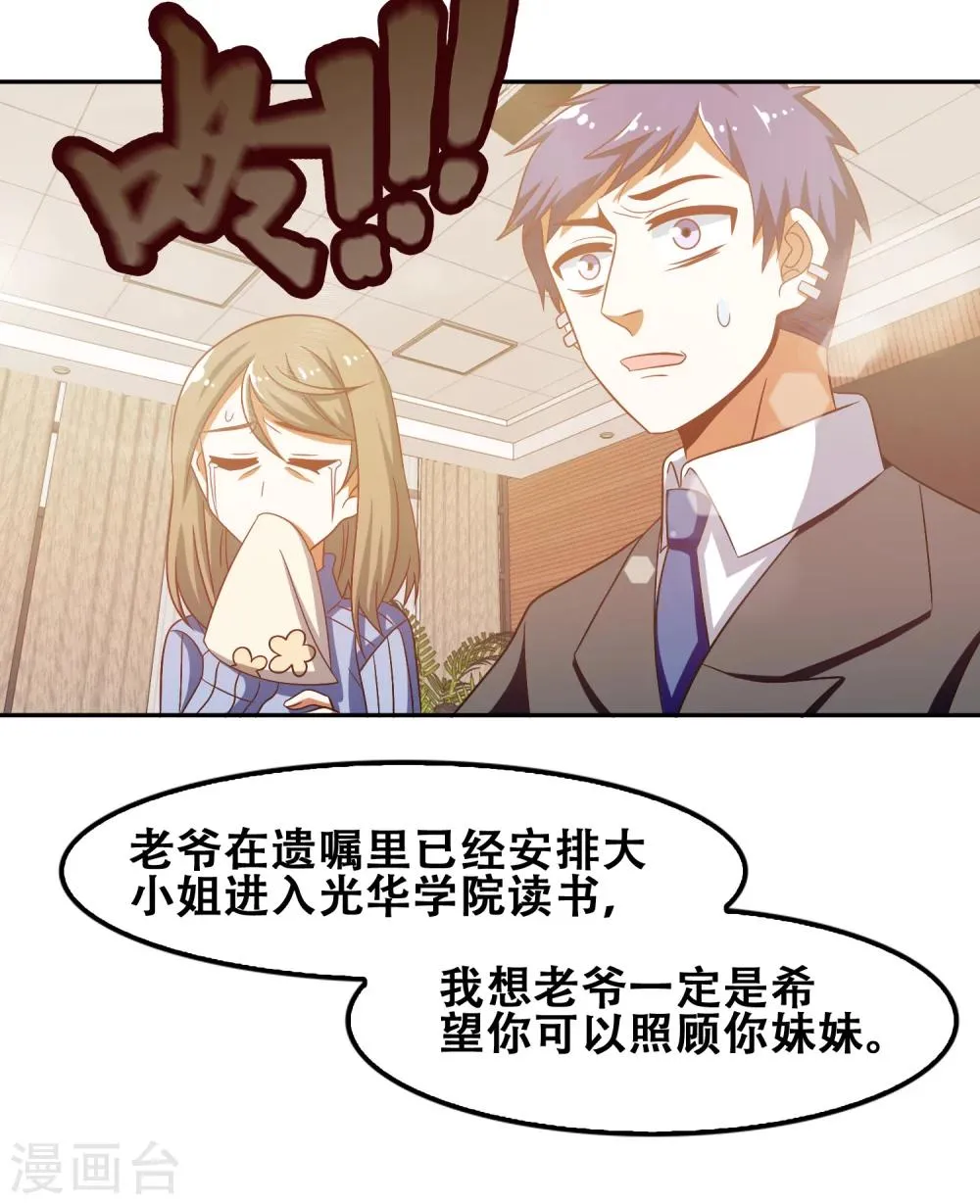 第54话 第28页