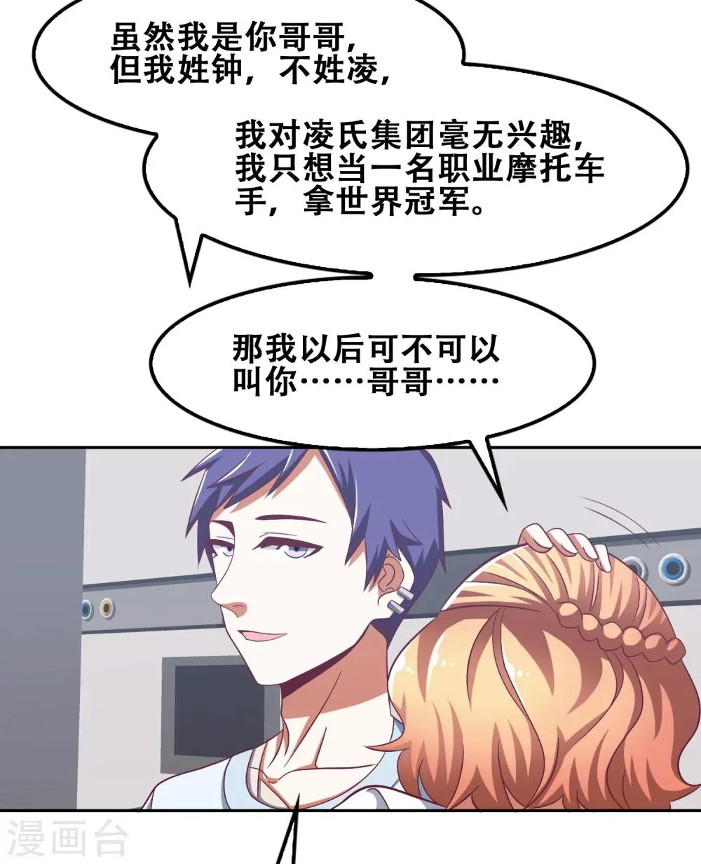 第54话 第30页